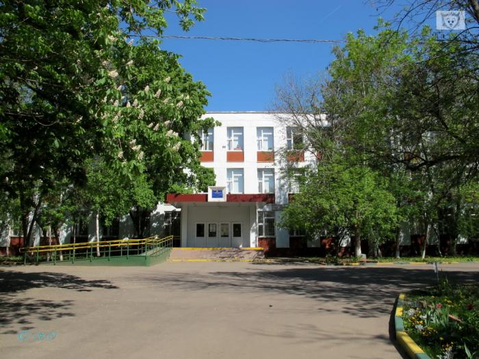 Школа № 1411 (бывшая 606) ГБОУ