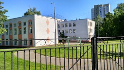 Школа № 854 ГБОУ