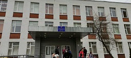 Школа № 1370 (бывшая 301) ГБОУ