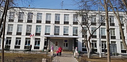 Школа № 2072 ГБОУ