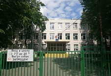 Школа № 1411 ГБОУ
