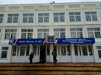 Школа № 967 ГБОУ